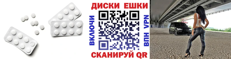 Экстази диски  Северо-Курильск 