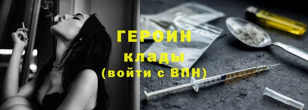 героин Нефтекумск