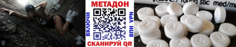 МЕТАДОН кристалл Северо-Курильск