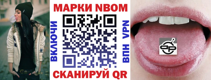 Марки NBOMe 1,5мг  Северо-Курильск 